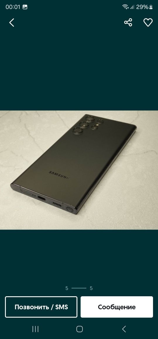 Samsung 22 s ultra