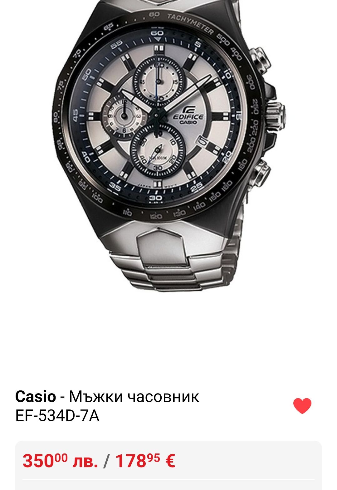 Casio Edifice Chronograph