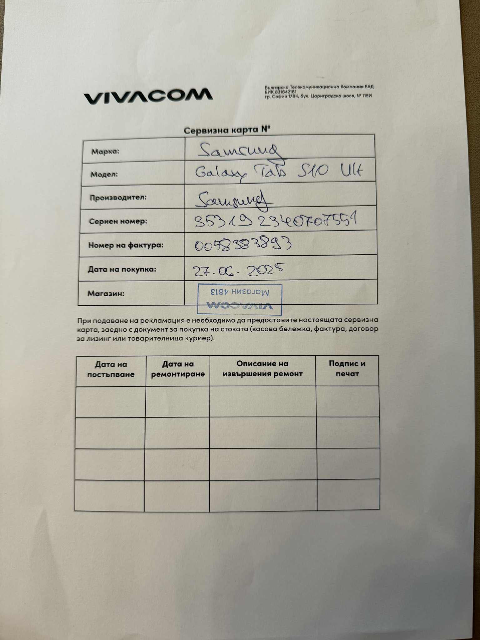 Samsung Galaxy Tab S10 Ultra 256GB 5G - неразпечатван