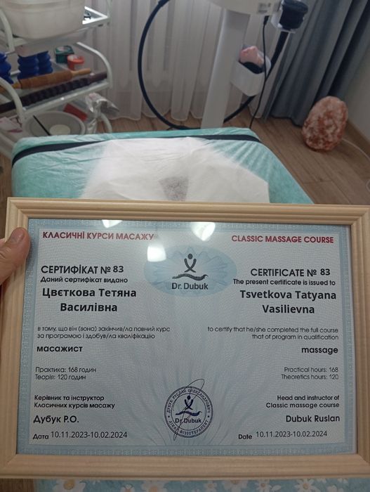 Оздоровительный массаж спины, массаж общий тела , массаж лица