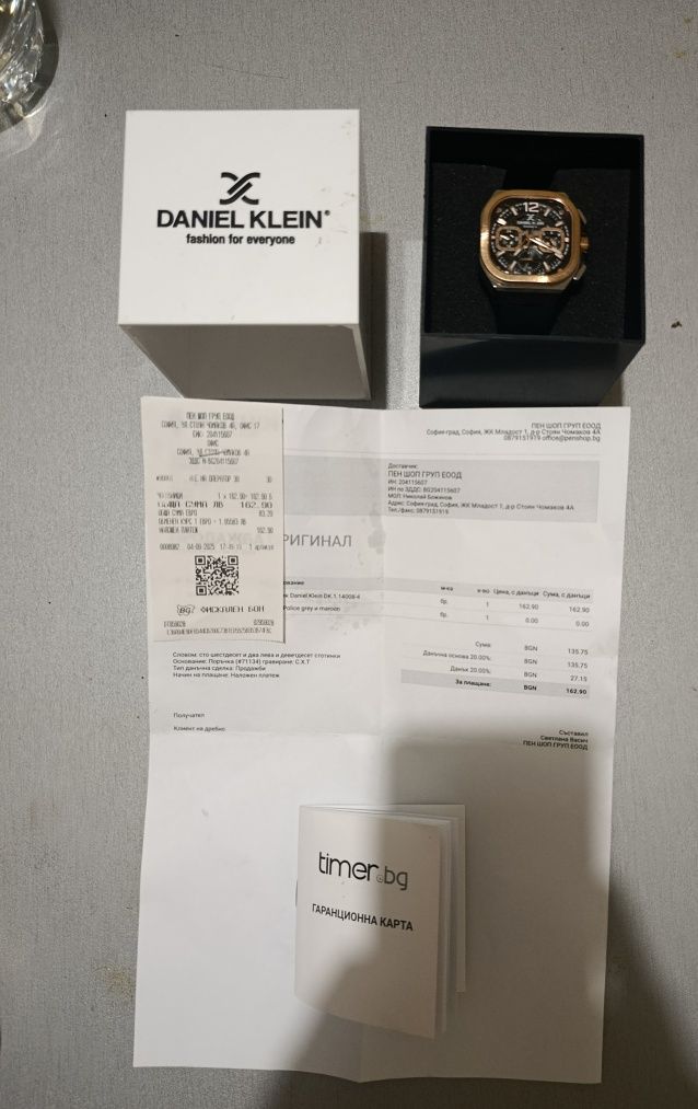Часовник Daniel Klein