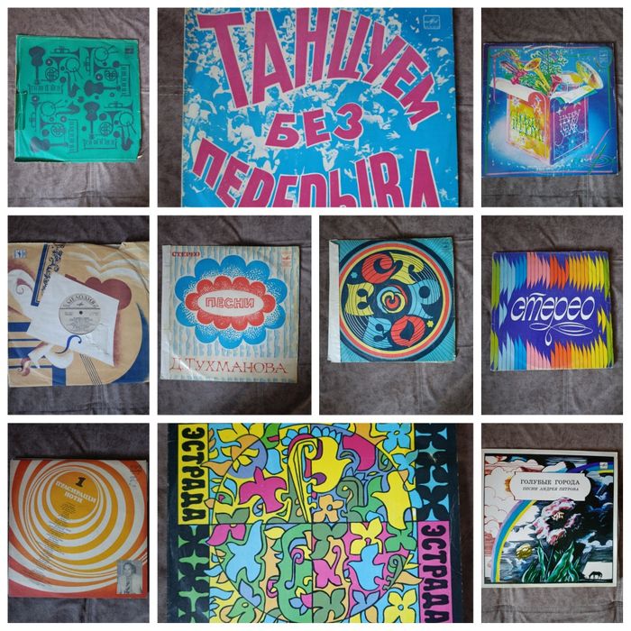 Продам виниловые пластинки