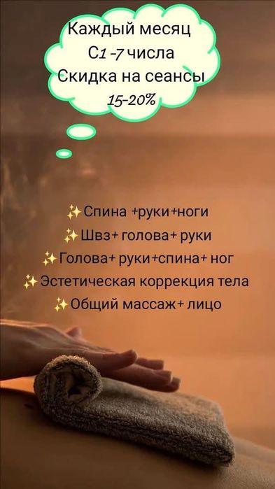 Массаж ручной классический