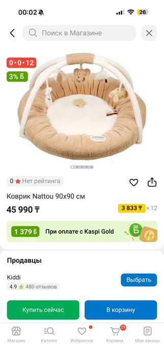 продам детский коврик nattou