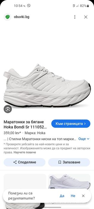 HOKA BONDI Sr маратонки 39 номер.