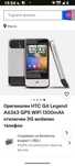 HTC G6 Legend 3g
