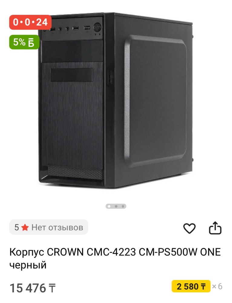 Системный блок корпус
