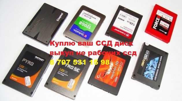 ССД SSD диски на запчасти!