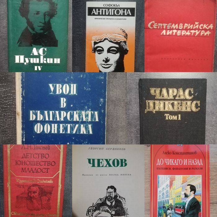 Художествена литература,