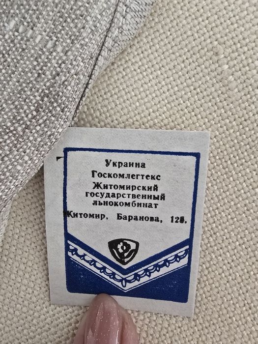 Салфетки лён. Россия.