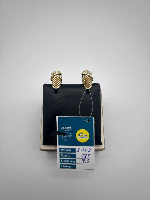 Золотые серьги 2067-1/245000