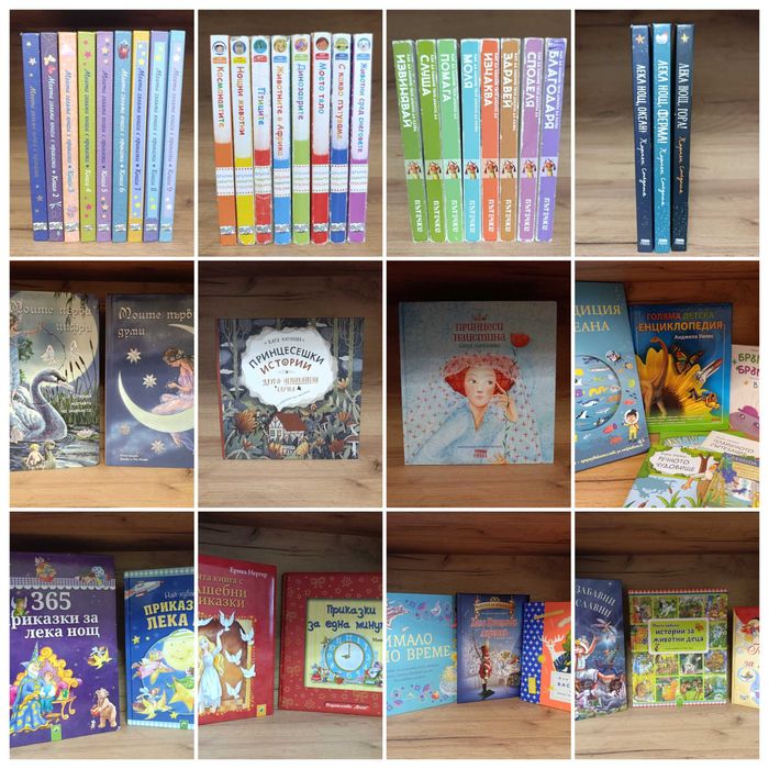 Лотове детски книжки