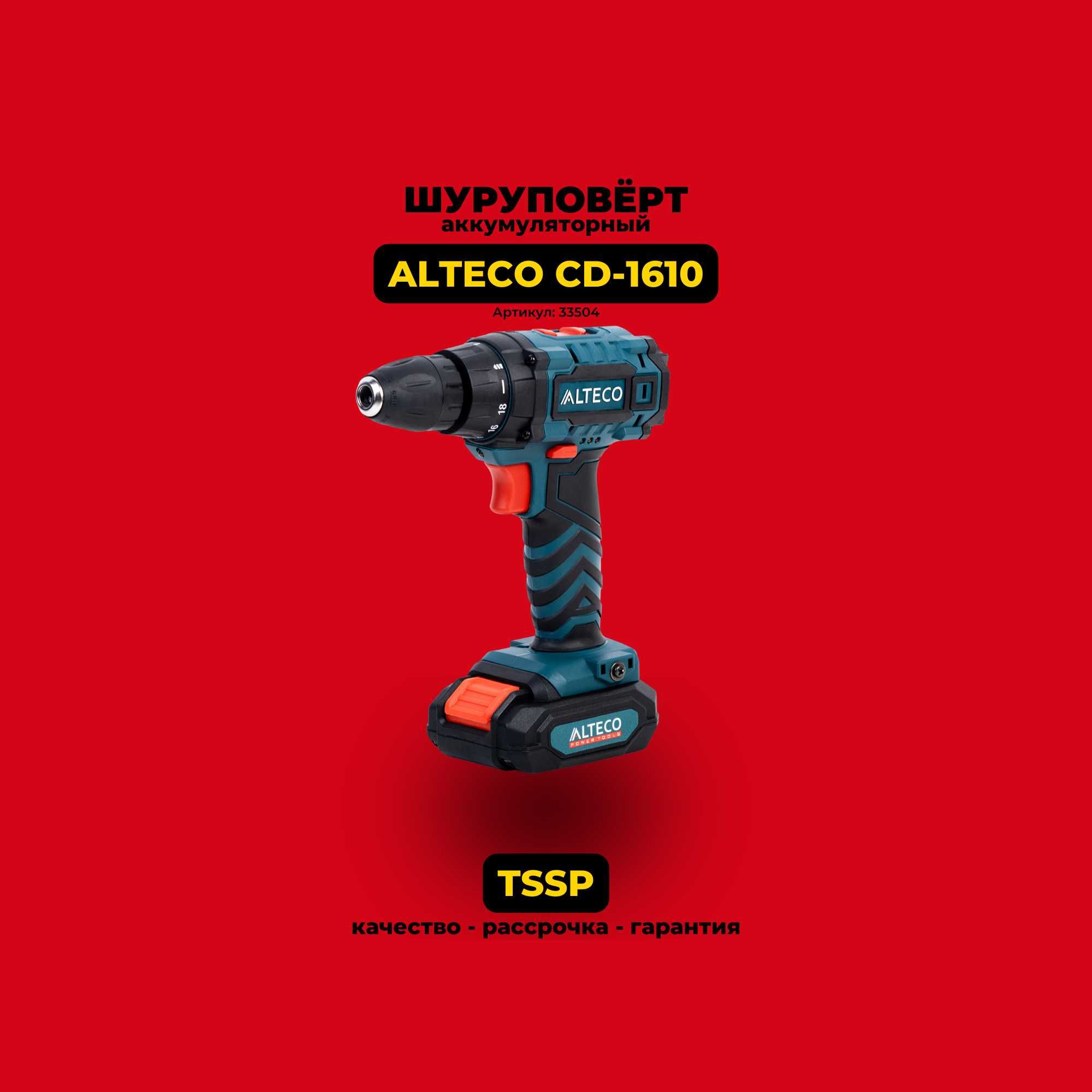 Шуруповёрт аккумуляторный ALTECO CD-1610. С гарантией 12 месяцев!