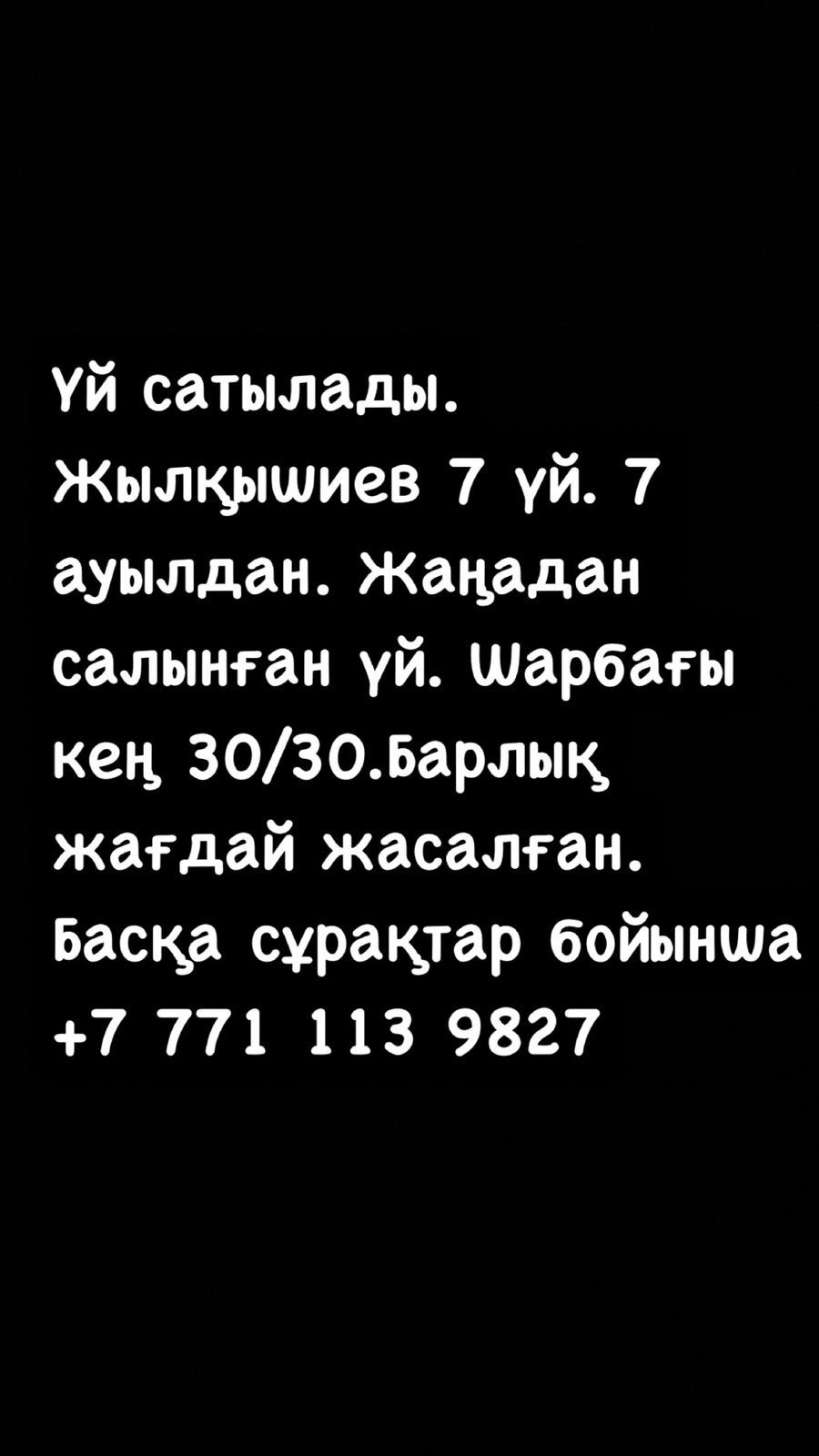 Посёлок. Доссоре