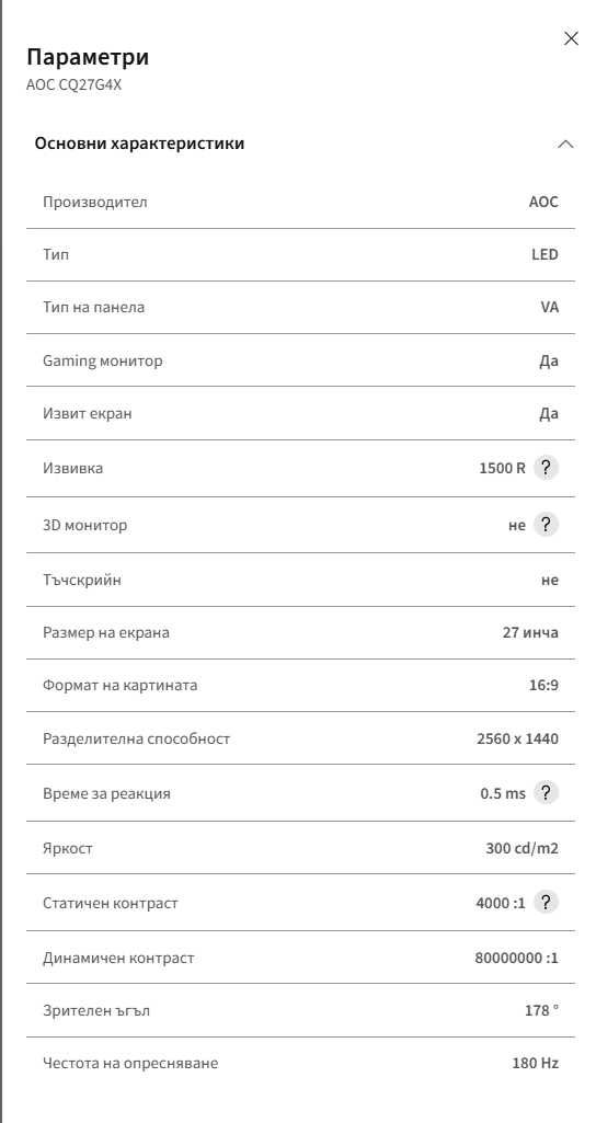 monitor монитор AOC CQ27G4X