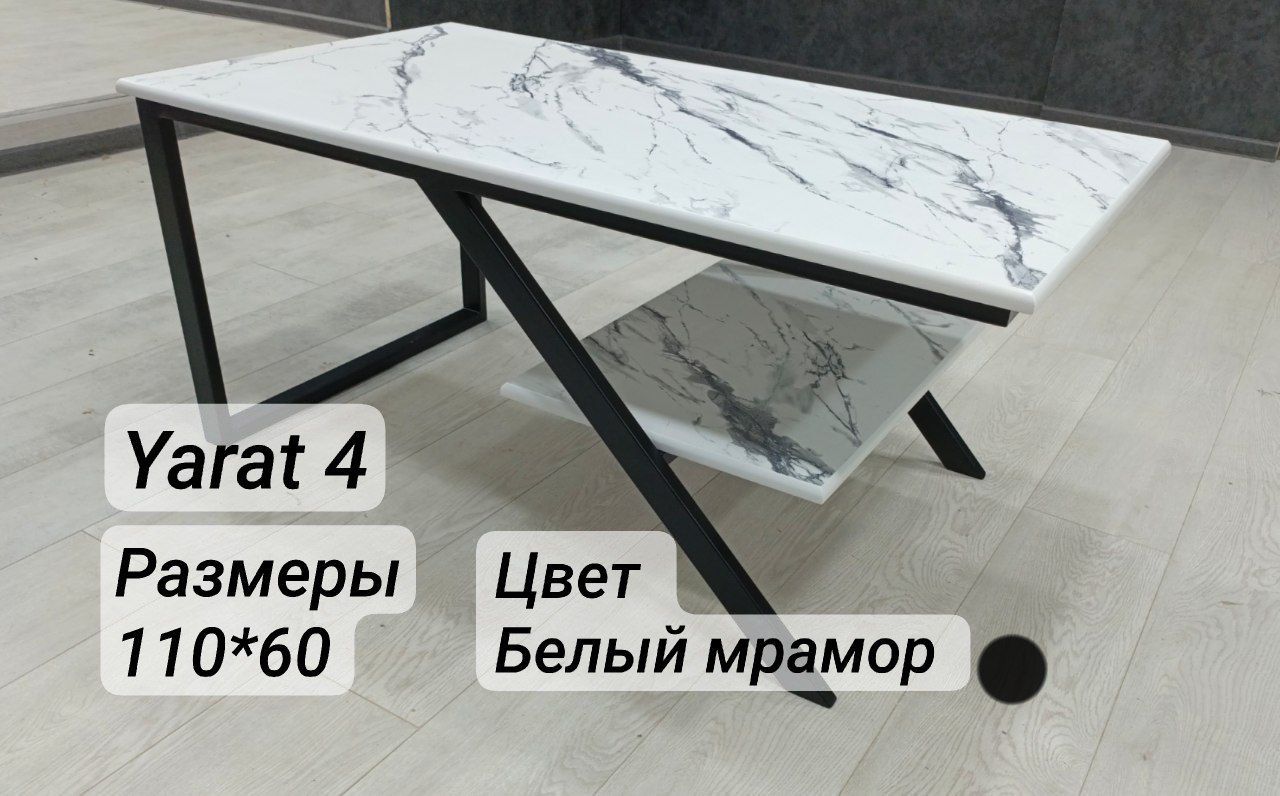 Журнальные столики в стиле  MODERN LOFT
