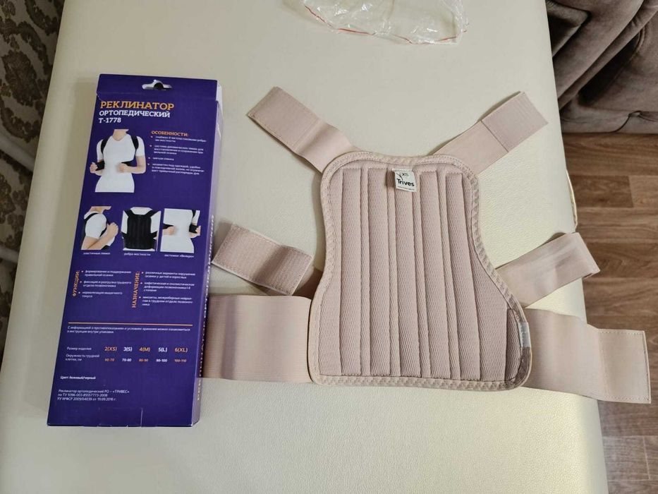 Детский Корректор осанки  р XS