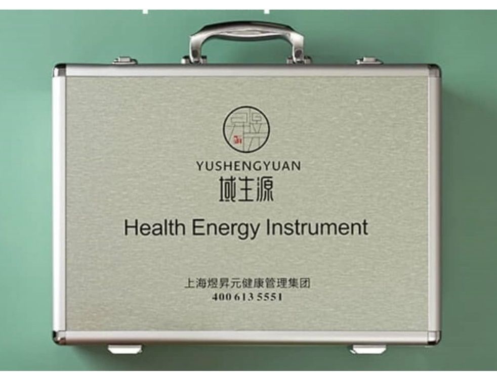 Yushengyuan биоэнергетический массажер (health energy instrument)