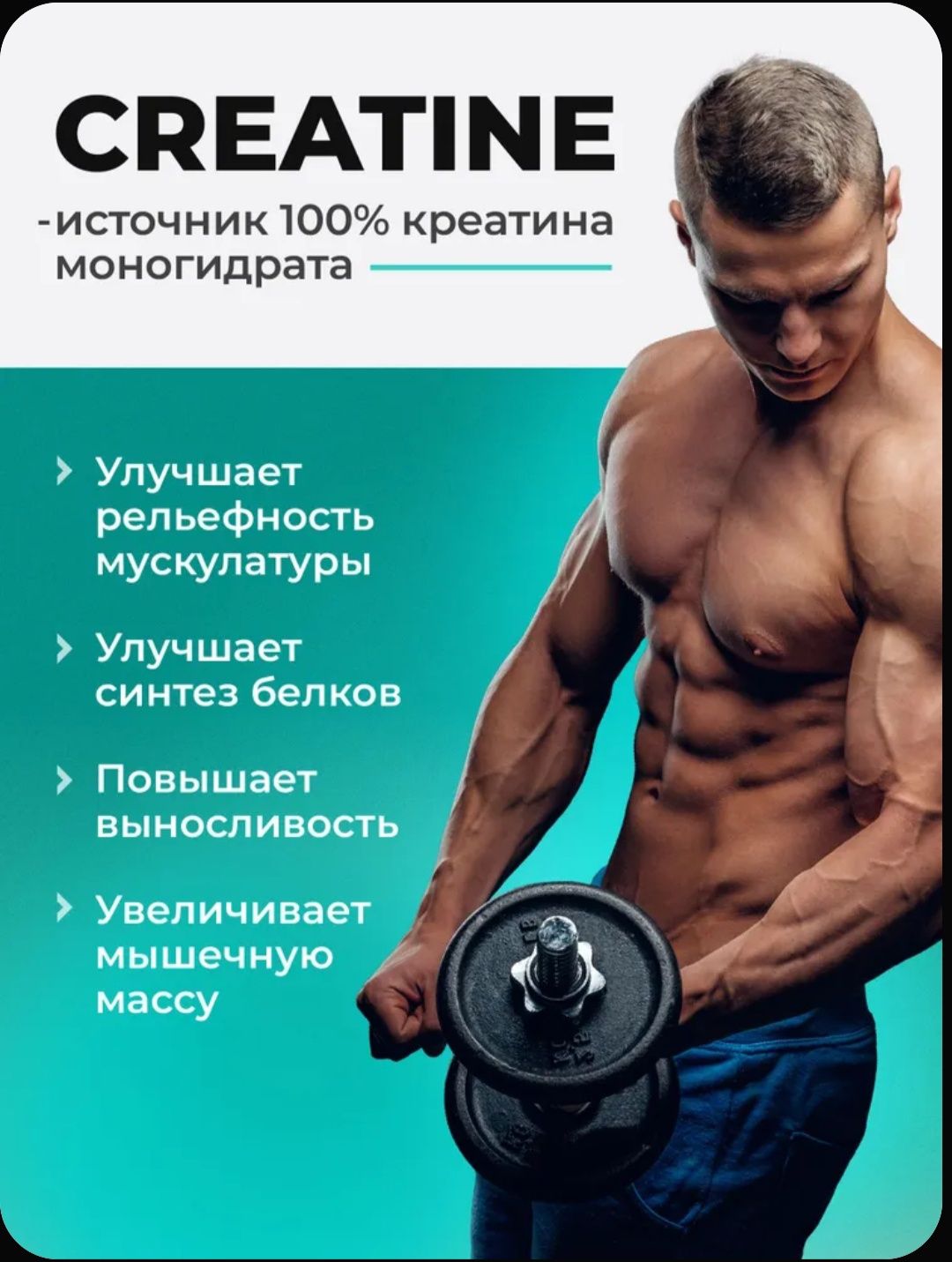 Креатин VitaMeal