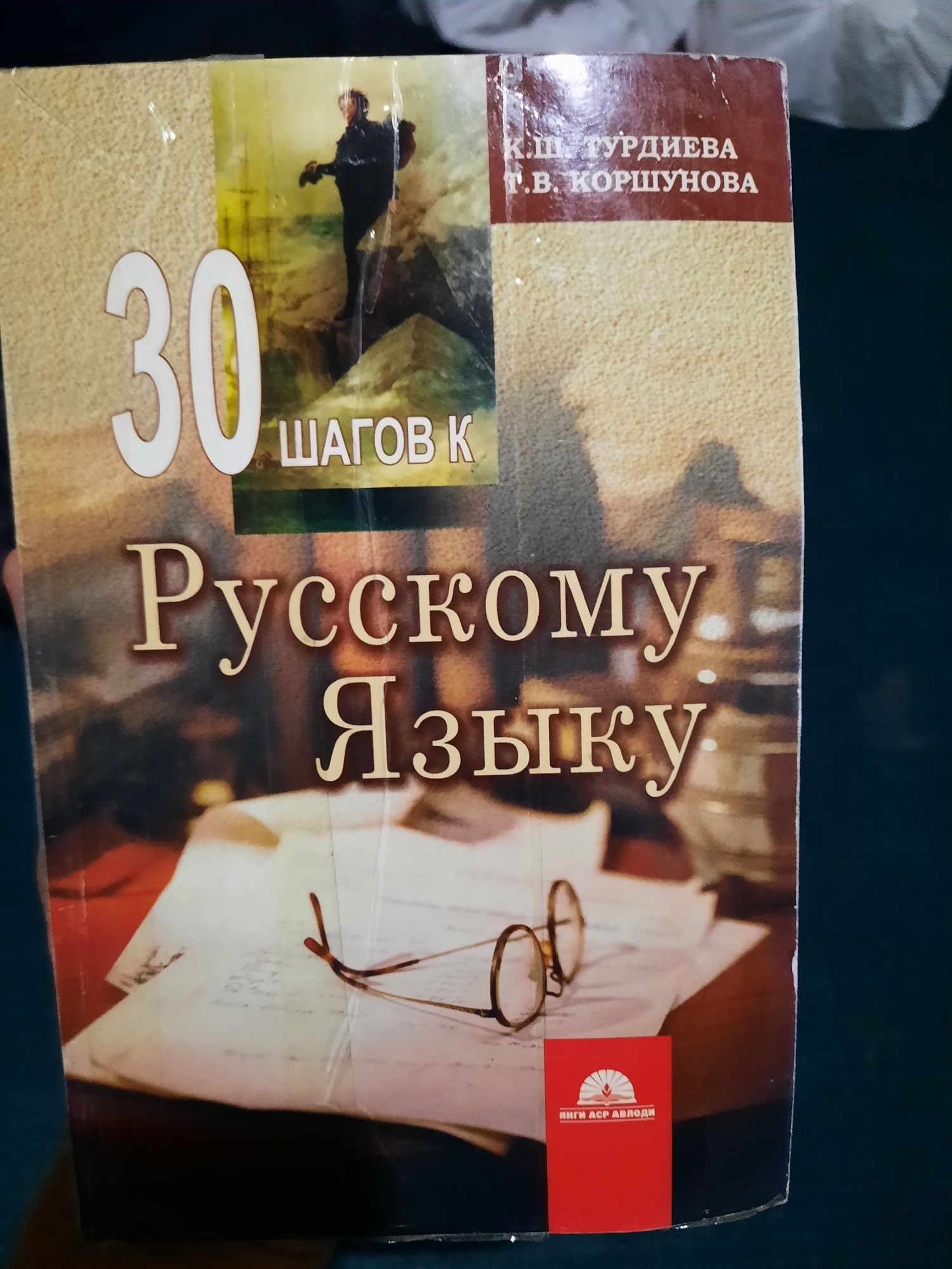 Xitoy tili va ingliz tilini o'rganish uchun kitoblar.