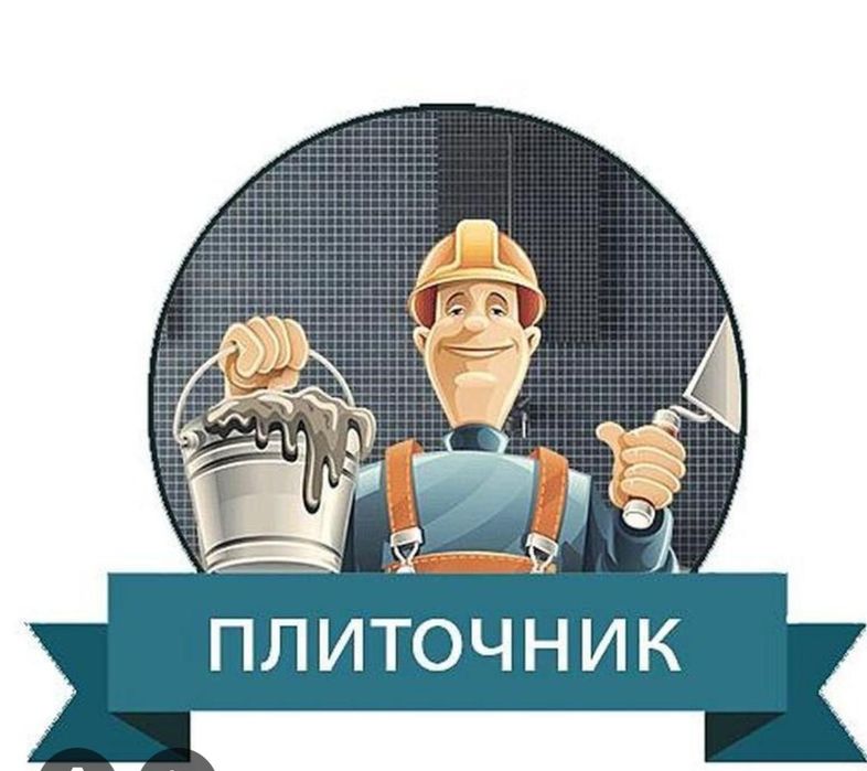 Кафельшик кафель плитки