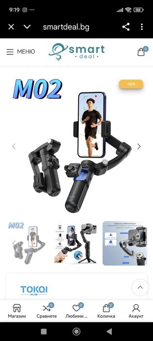 Гимбал стойка за телефон