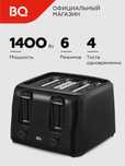 Тостер BQ T4001 Черный