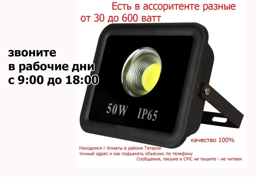 Есть всё для LED освещения и подсветки как на улице так и в помещениях