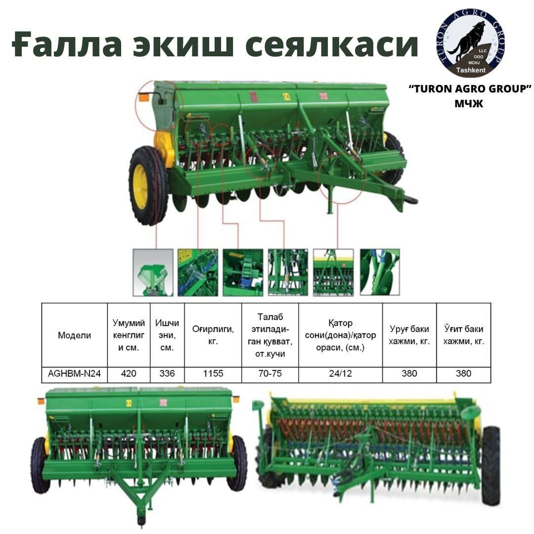 Тракторларга картошка кавлагич, плуг, дисковая борона, РМУ ва бошкалар