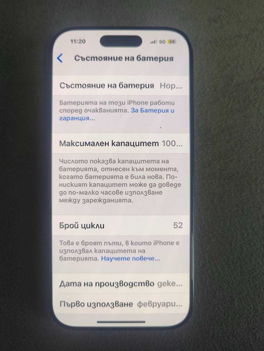 Iphone 16 Pro 128gb 100% на 51 зареждания
Като нов