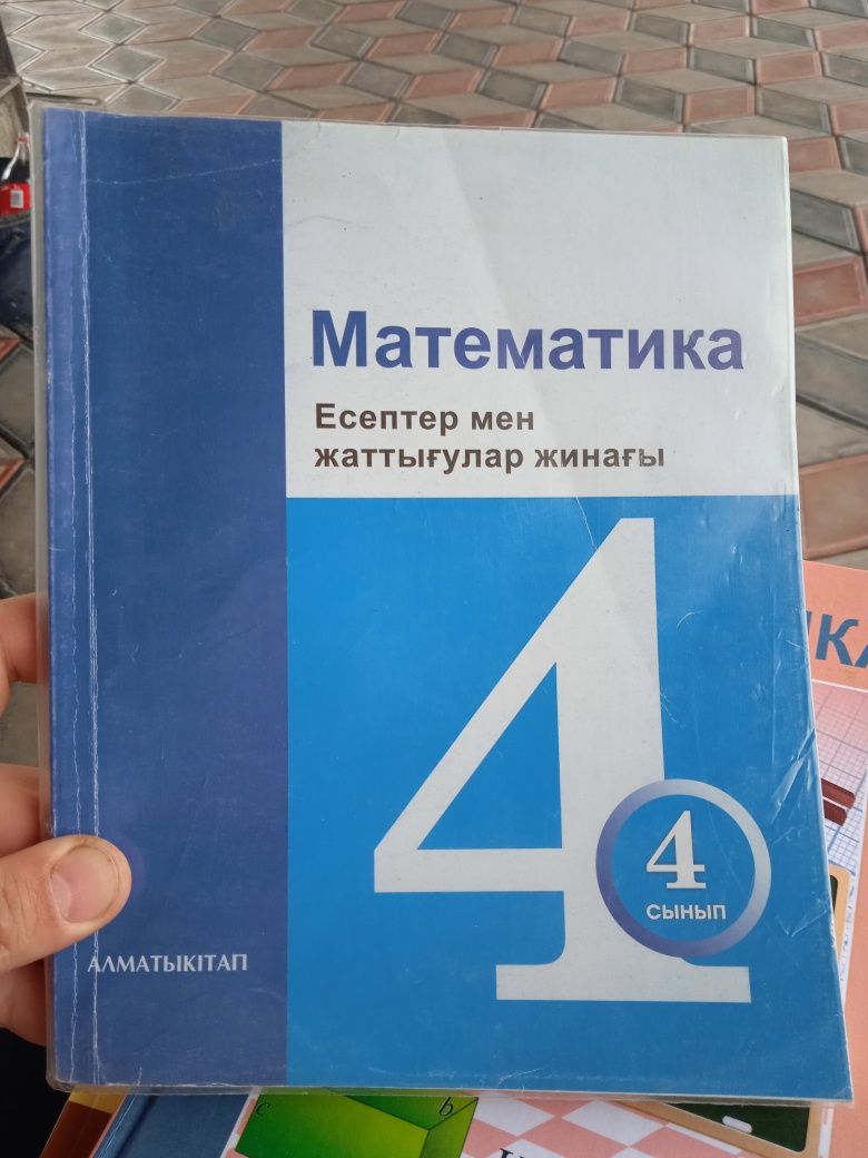 Продам учебники 5го и 4 класса для казахской школы