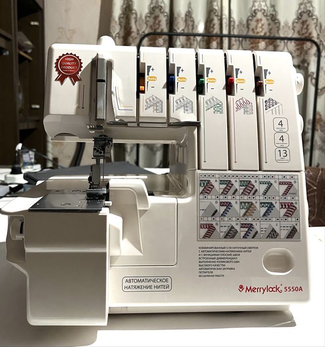 Коверлок Merrylock 5550A