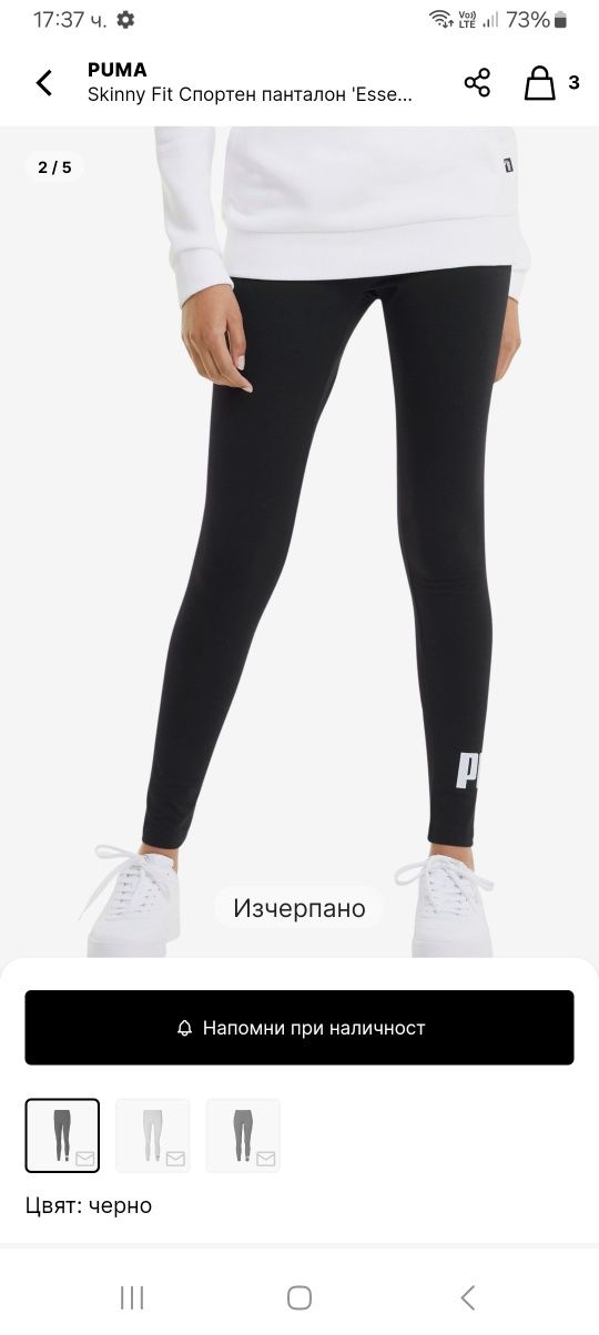 Чисто нов клин Puma