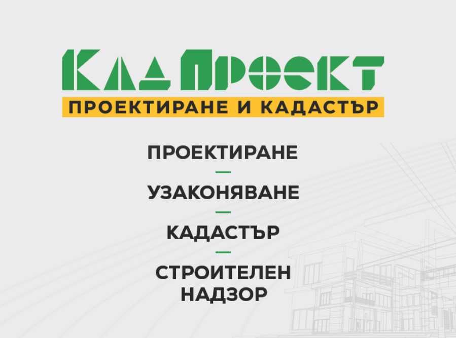 Строителен надзор и узаконяване на сгради в Хаджидимово