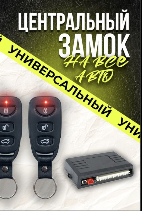 Автоэлектрик 24/7 Установка сигнализации