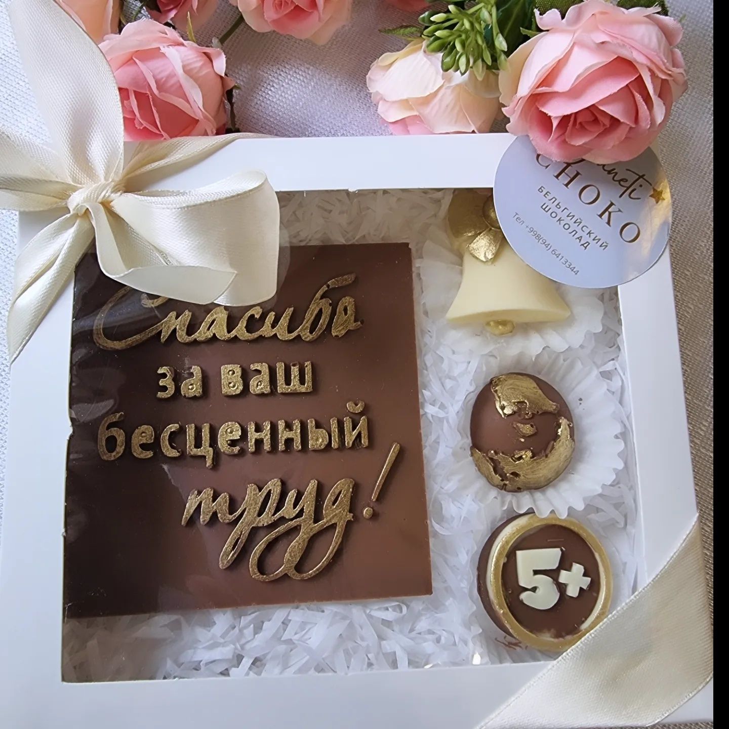 Наборы из бельгийского шоколада к школе