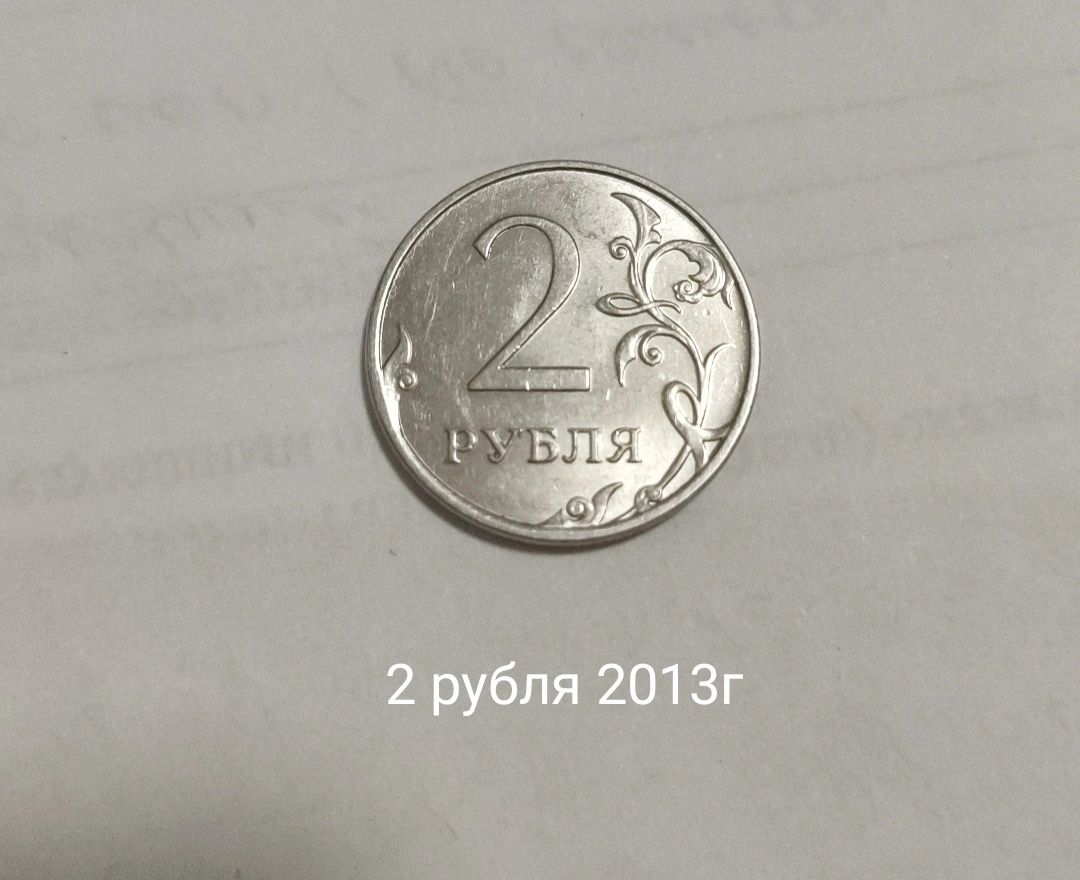 Монеты СССР и России