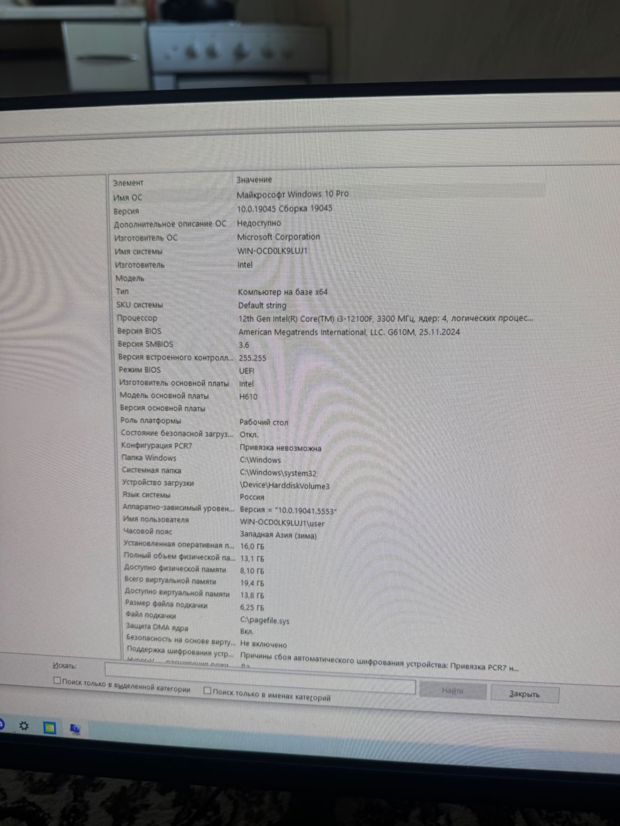 компьютер для учебы и игр