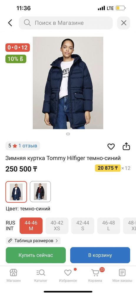 Продам новую куртку зимнюю от Tommy Hilfiger