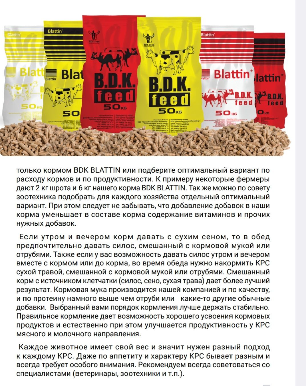 Комбикорм Kombikorm