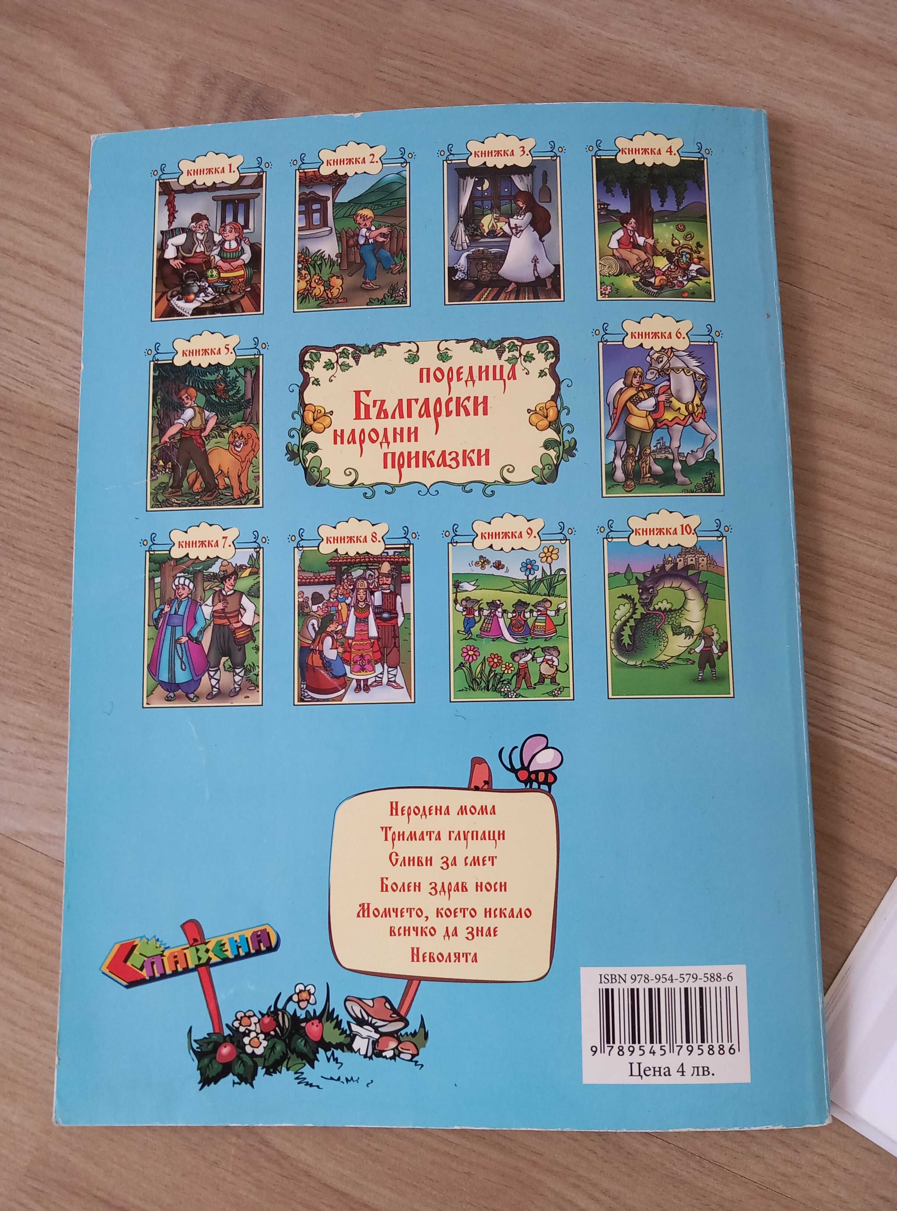 Забавни детски книги
