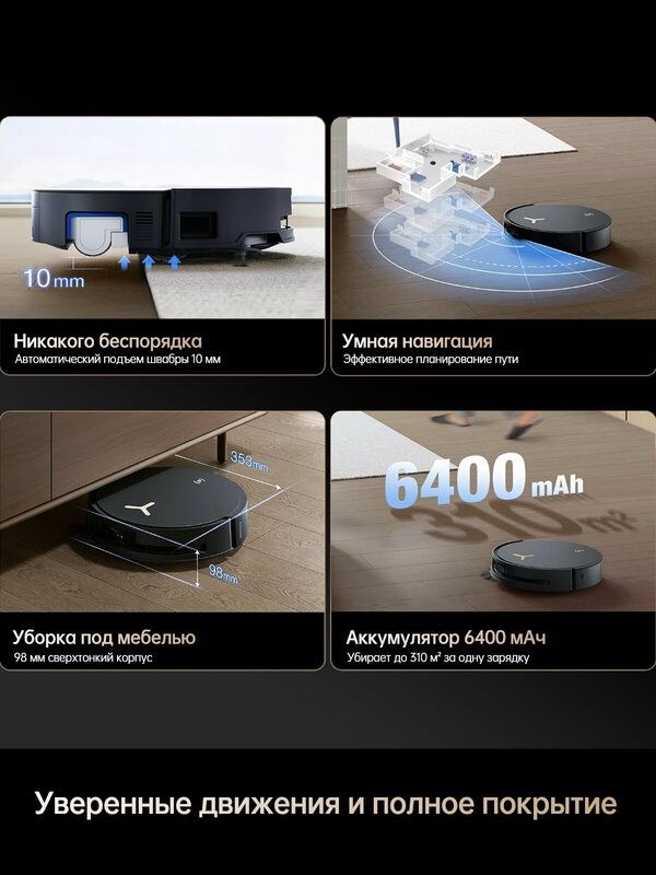 Робот-пылесос Ecovacs Deebot X8 Pro Omni, сухая и влажная уборка, черн