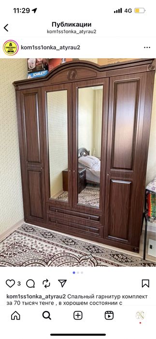 Спальный гарнитур