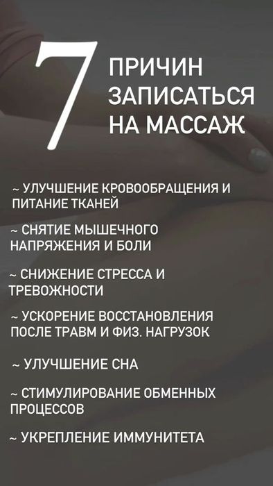 Массаж лечебно-оздоровительный,  спортивный