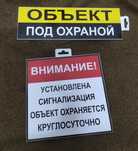 Таблички на ворота