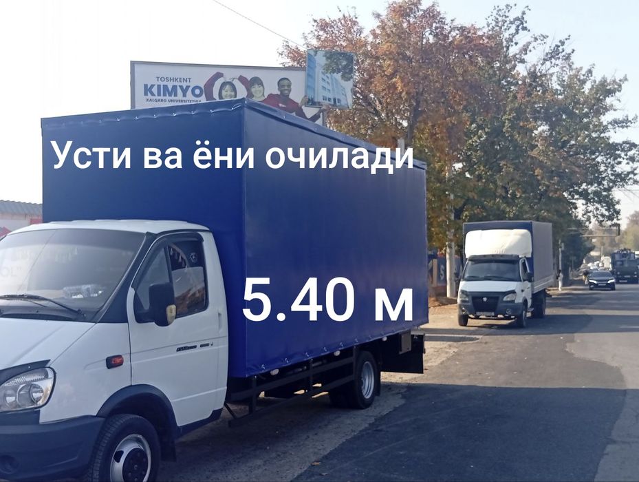 Газель юк ташиш хизмати Gazel yuk tashish xizmati грузоперевозки газел