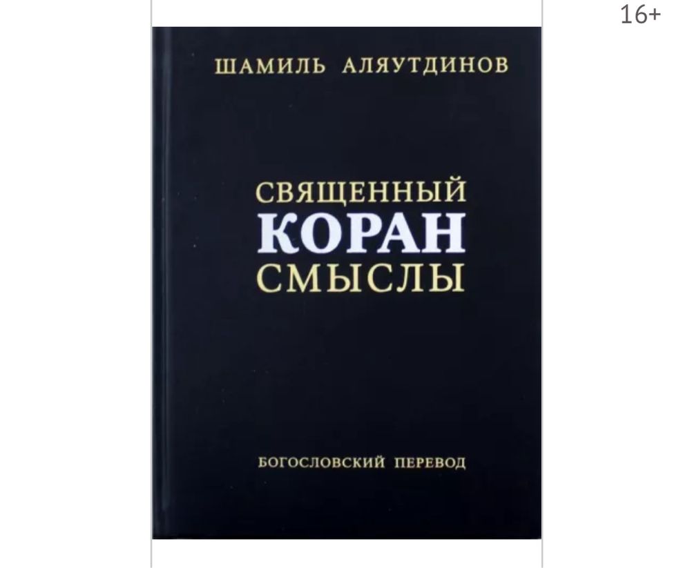 Книга Шамиль.А