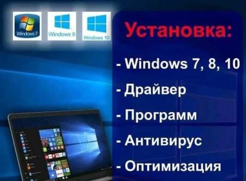 Установка Windows