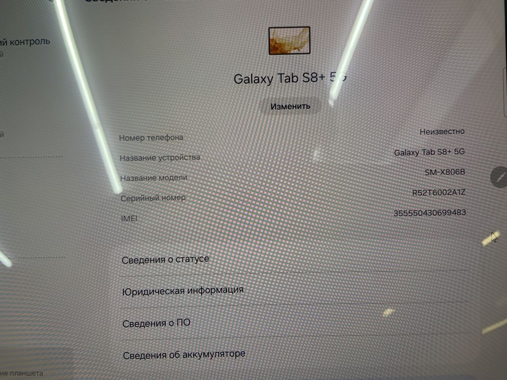 Планшет Samsung Galaxy Tab S8+ 12.4 128GB WiFi + 5G. Чехол в комплекте