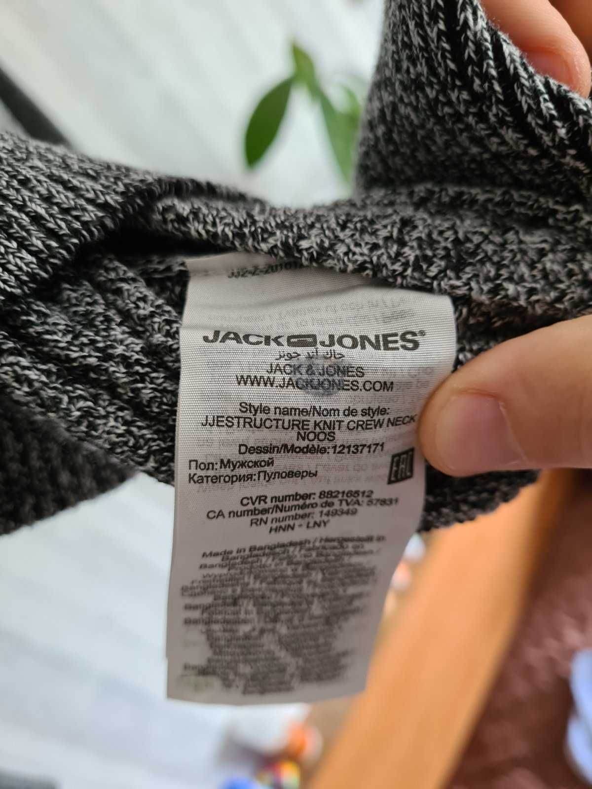 Елегантен Jack & Jones пуловер